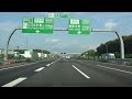 長距離車載 第二神明玉津IC⇒阪神高速新神戸TN⇒名神高速(西宮~小牧)+東名経由で伊勢湾岸道刈谷PAに向かって走行