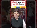 EC Announce Nationwide SIR: Amit Shah के बयान पर 'बवाल'! 'Rahul Gandhi ने ठीक कहा था'| Dharmendra
