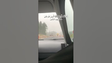 تلاوة خاشعة # ادريس ابكر#سورة المعارج#