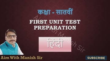 7th Std hindi unit test paper pattern #exampaper #important #all #sulabhbharti #Maharashtra board