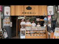 街ゆく人が立ち止まる！4人家族で営む商店街の小さなパン屋！午前4時半からはじまる朝のルーティン