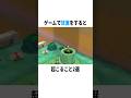 【衝撃】ゲームで長時間放置すると…? #ゲーム #マリオ #小ネタ