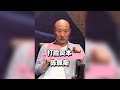 黃渤零片酬出演被嘲自降身價,陳佩斯傾家蕩產拍《戲臺》遭資本排擠的委屈,終在票房過億的那一刻狠狠地還了 #黃渤 #陳佩斯 #戲臺 #娛樂評論大賞 #內容啟發搜索
