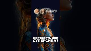 Фасции: это твоя тюрьма или суперсила?