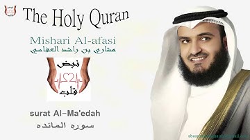 سورة المائده  بصوت القارىء الشيخ مشاري بن راشد العفاسي
