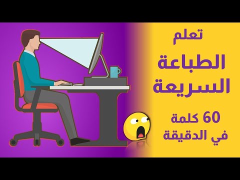 فيديو: ما هي الكتابة Cwpm؟