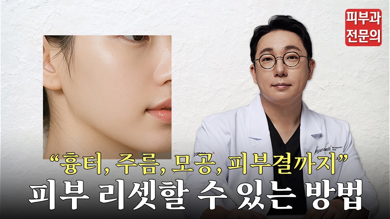 '울트라 클리어' 8년 만에 설렜습니다ㅣ울트라 클리어 레이저 후기, 흉터제거, 피부과 레이저, 주름, 울트라클리어 레이저, 울리고, 큐어트라