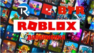 как установить дополнение для роблокса на телефоне! screenshot 2