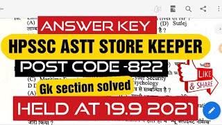 HPSSC ASTT. STORE KEEPER POST CODE -822 GK SECTION ANSWER KEY HELD AT 19.9 2021 ..HP GK LINK 👇