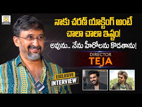 Director Teja Exclusive Interview | Ahimsa, Abhiram,Geethika | Ram Charan, Rajinikanth | Filmy Focus