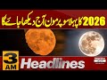 First Supermoon Of 2026 | Iran Vs US War | 3 AM News Headlines | Pakistan News