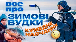 🐠 Найкращі зимові вудки на ОКУНЯ та СУДАКА: роби ЦЕ аби ловити хижаків взимку! by Flagman - риболовля та туризм 7,615 views 4 months ago 22 minutes