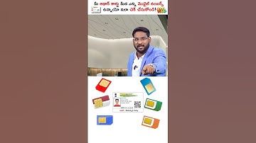 Check How Many SIMs linked with your Aadhaar? #shorts #short #aadharcard #sims #link #simcard
