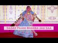 Sagar paani bharba jau sa by nisha khangarot  rajputi dance  ghumar dance  rajasthani dance