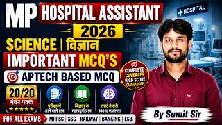 MP Forest Guard 2026 | MP Hospital Assistant 2026 | Science Important MCQ Class