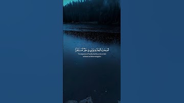 #عمير_شميم #اكسبلور #سورة_الفرقان #راحة_نفسية #umair_shamim #قرآن #quran