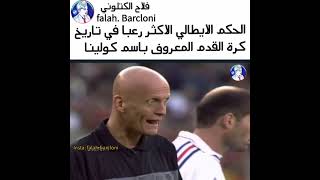 الحكم كولينا الاكثر رعبا بالتاريخ