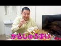 崎陽軒【シウマイ弁当】収録前に楽屋でお弁当タイム！