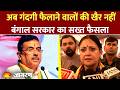 West Bengal:सरकार का नया नियम गंदगी फैलाने पर लगेगा जुर्माना