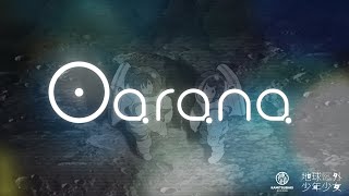 【地球外少年少女 主題歌】春猿火 #18「Oarana」【オリジナルMV】
