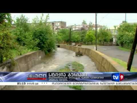 ახალი 9 | სტიქია გურიაში | 05.08.13