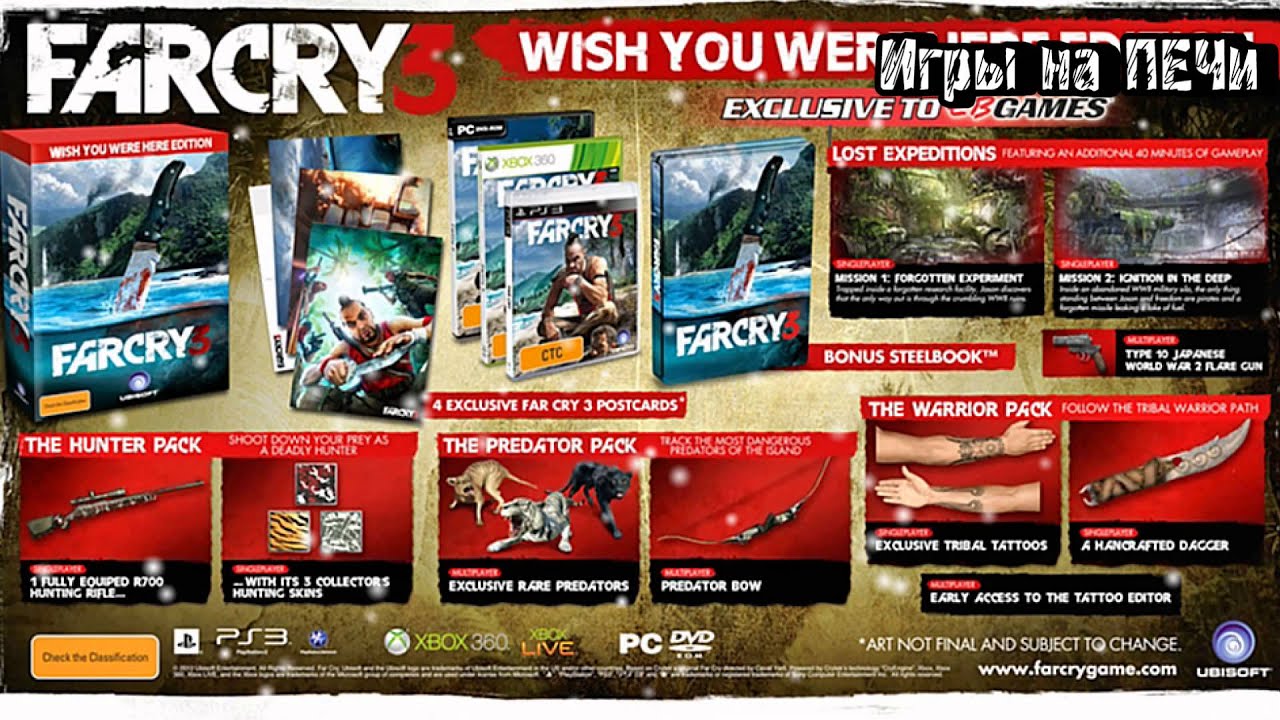 Far org. Фар край 3 Делюкс эдишн. Far Cry 3 Deluxe Edition DLC. Far Cry 4,5 Double Pack Xbox диск. Far Cry 2 Collector's Edition коробка.