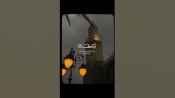 تبت يدا أبي لهب وتب || سورة المسد كاملة #محمد_اللحيدان