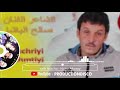 Id Iynair Salh Lbacha Ncha Akoray Id Iynair Salh Lbacha Ncha Akoray
