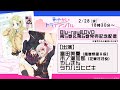 TVã‚¢ãƒ‹ãƒ¡ã€Œã‚ã‚„ã‹ã—ãƒˆãƒ©ã‚¤ã‚¢ãƒ³ã‚°ãƒ«ã€Blu-rayï¼†DVDç¬¬5å·»ï¼†ç¬¬6å·»ç™ºå£²è¨˜å¿µé…ä¿¡