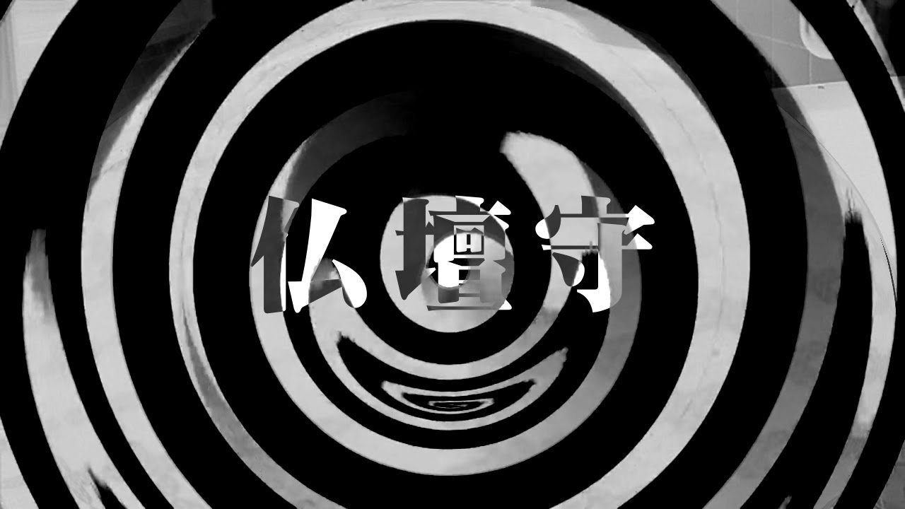 【怪談】仏壇守【朗読】