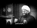 كبسة مضحكة الشيخ القريشي يصدم شيخ سعودي بين بكاء النبي على الحسين وتقبيل الحجر الأسود صدمة قوية