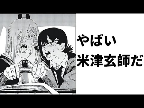 【神回】国民的アニメキャラの殿堂入りボケての面白画像にツッコミしてみたww【チェンソーマン】【ワンピース】【ONE PIECE FILM RED】【ドラゴンボール】【鬼滅の刃】【ドラえもん・呪術廻戦】