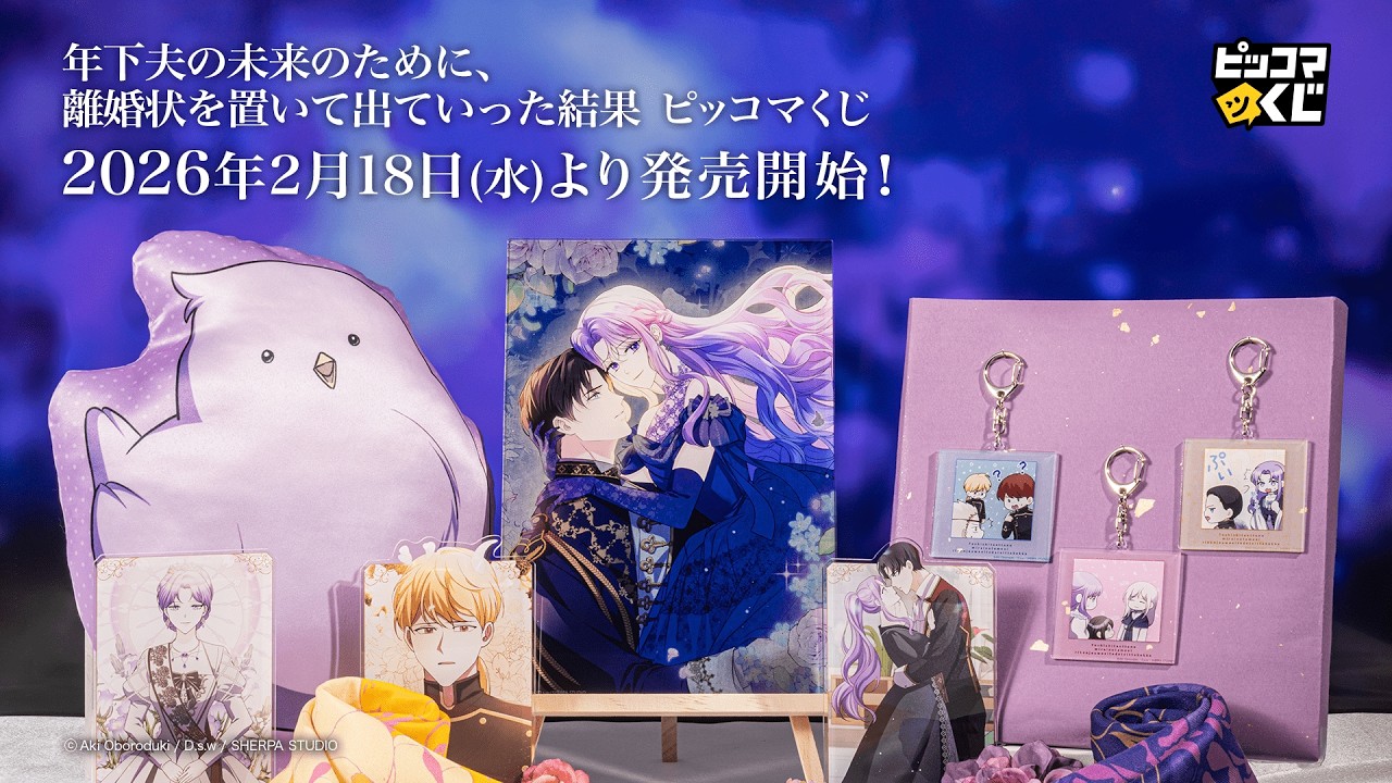 piccoma kuji logo