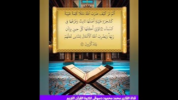 من سورة إبراهيم