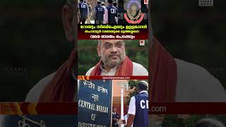 മുങ്ങിയ കുറ്റവാളികളെ പൊക്കി നാട്ടിലെത്തിച്ചു ;NDA  സർക്കാരിന്റെ വിജയം