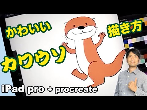 ネコのかわいい描き方 現役イラストレーターが秘訣を伝授 Ipod Pro Procreate フカザワtepping Note