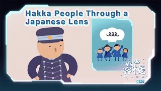 Download Lagu Hakka People Through a Japanese Lens ｜《HAHA HAKKA》S5 EP7(Hakka)(ENG SUB) MP3