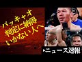 物議 パッキャオvsバリオスのドロー判定に納得いかない人へ7 21ボクシングニュース 物議 パッキャオvsバリオスのドロー判定に納得いかない人へ7 21ボクシングニュース