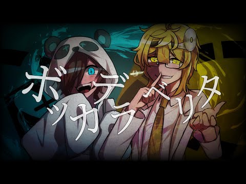 【手描きWT/esケープ】ボッiカデiラベiリタ