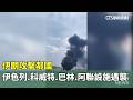 伊朗軍事行動與以色列