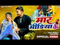 .s  mar media to  virat shukla      bhojpuri viral songs 2024  media special