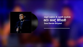 Kasun Kalhara \u0026 Kushani Sandarekha - Sara Sande Siriyawi (සරා සඳේ සිරියාවී) (Official Audio)