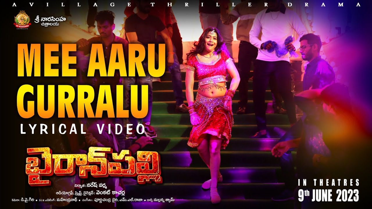 MEE AARU GURRALU LYRICAL SONG  from Bairanpalli  AgaChudu  bairanpally  MEEAARU