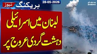 Lebanon Crisis | Israeli Strikes Intensify | 13 K*lled in 24 Hours | SAMAA TV