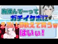 ガチイケボにえろいぷ教えて貰ったから萌え声から地声で実践してみたらｗｗ【女声釣り】