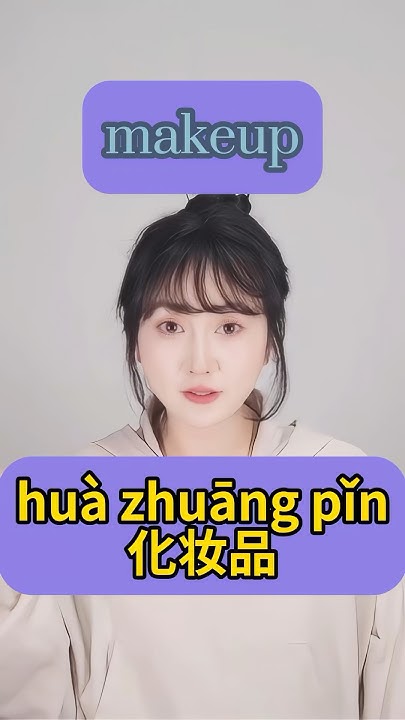 how-to-say-makeup-in-chinese-learnchinese-mandarin
