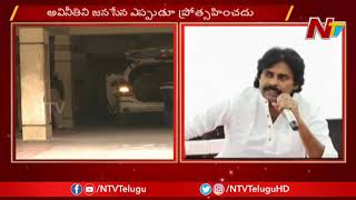 Pawan Kalyan Responds Over IT Raids On Chandrababu PS || NTV