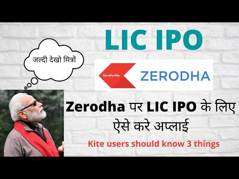 LIC IPO on Zerodha Kite: How to apply for an allotment. जेरोधा पर IPO | 3 facts for retail investors