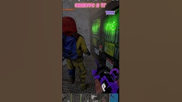 идеальный вайп ПОЛНОЕ ВИДЕО НА КАНАЛЕ в раст Ч44 #rust #растмирейд #vtuber #растмирейд  #игры