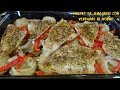 Filetes de Lenguado con Verduras al Horno. Mis Recetas Deliciosas. #filetesdelenguadoalhorno